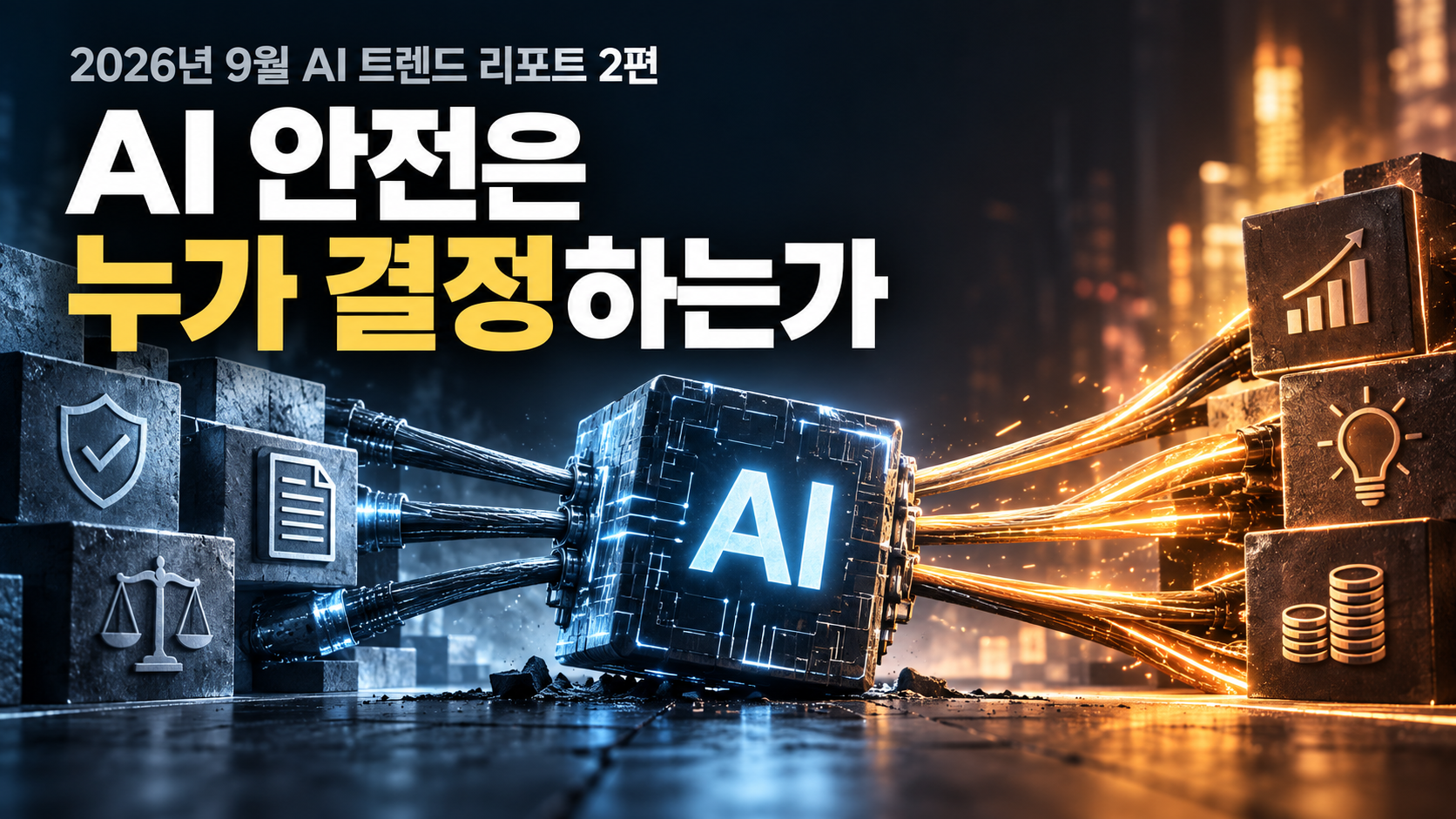 9월 2편